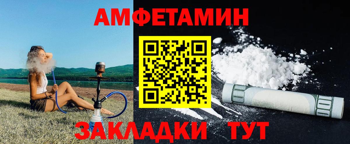 Амфетамин 97% Мурино