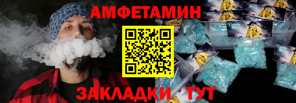 Мурино  Amphetamine  Amphetamine  Вход с VPN  АМФ Розовый 