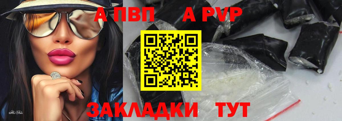 Alfa_PVP Соль  Вход с VPN  Альфа ПВП  Мурино  Alfa_PVP СК КРИС  APVP СК 