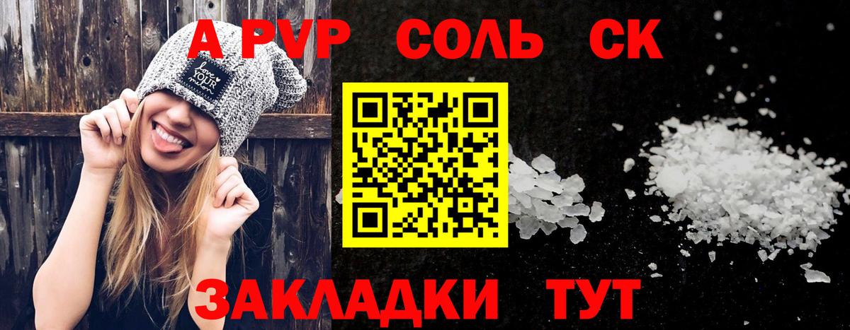 APVP мука Мурино