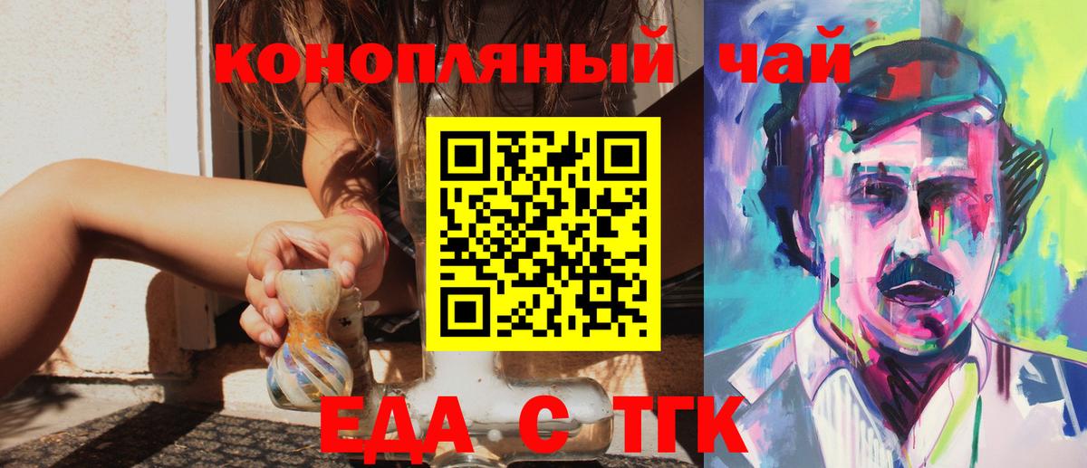 Cannafood марихуана  Вход с VPN  Мурино 