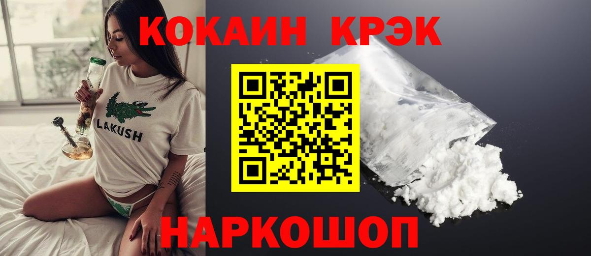 Кокаин Эквадор  Кокаин  Мурино  Вход с VPN 