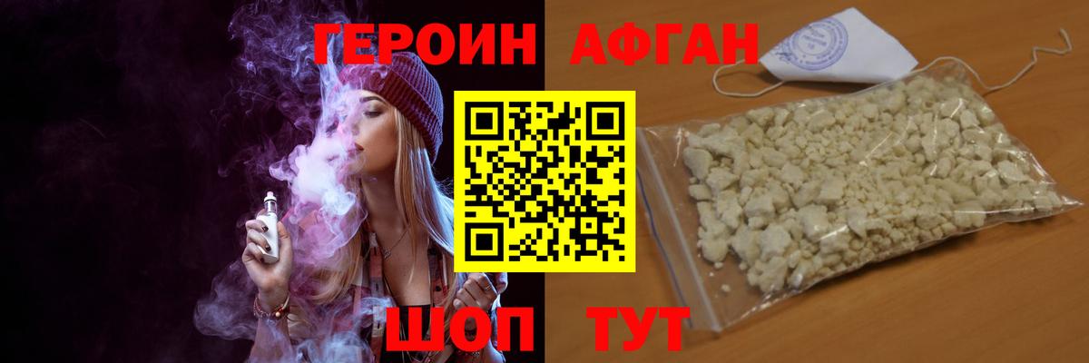 ГЕРОИН Heroin Мурино