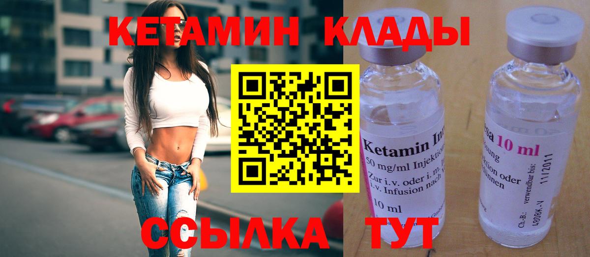 Кетамин ketamine  Вход с VPN  Мурино 