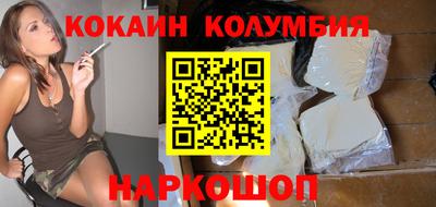 кокаин VHQ Уссурийск
