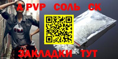 прущие крисы Чапаевск