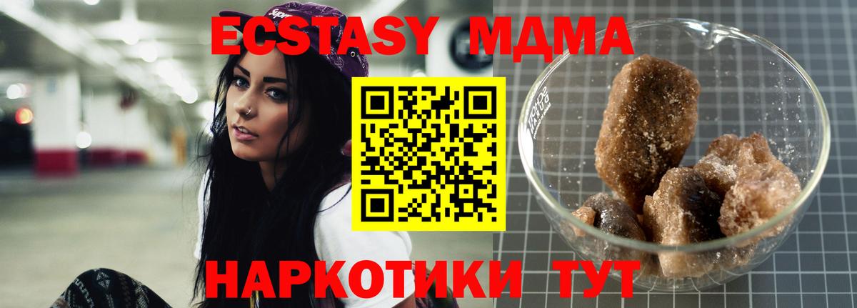 Мурино  МДМА кристаллы  Вход с VPN 