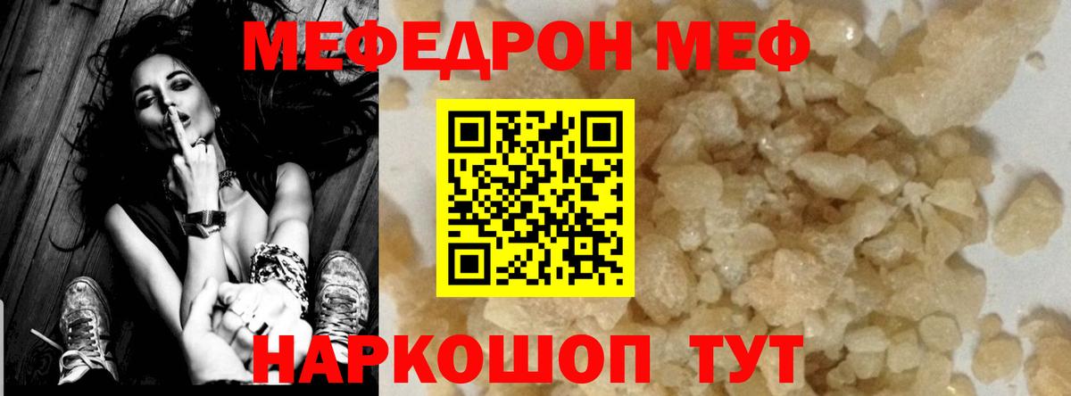 Мурино  Мефедрон  Вход с VPN  МЯУ-МЯУ mephedrone  МЯУ-МЯУ 