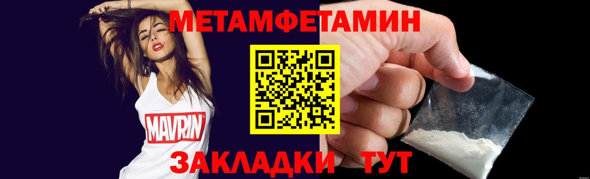 Первитин Methamphetamine  Первитин Methamphetamine  Вход с VPN  Мурино 