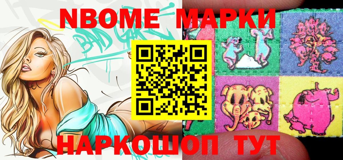 Мурино  Марки NBOMe 1500мкг  Вход с VPN 